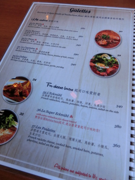 La Creperie Taipei：《口碑券》La Creperie Taipei│巷弄中的小法國 異國風味布列塔尼@忠孝敦化站