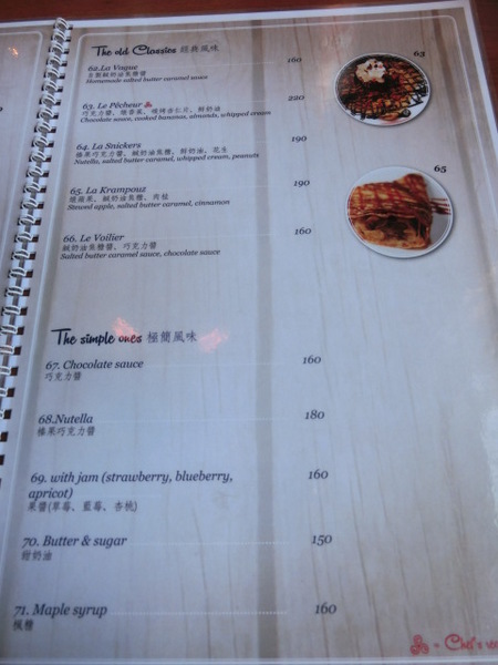 La Creperie Taipei：《口碑券》La Creperie Taipei│巷弄中的小法國 異國風味布列塔尼@忠孝敦化站