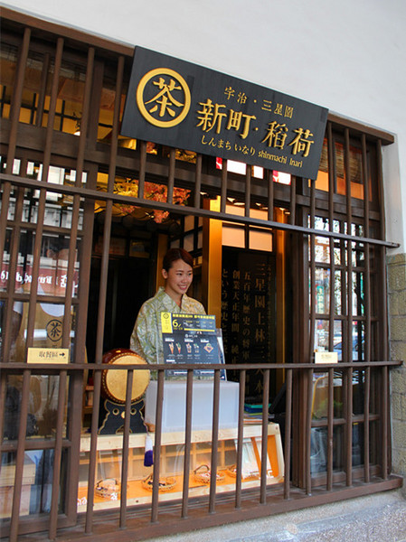 三星園抹茶-新町.稻荷：[台南]林百貨裡的小確幸＃新町。稻荷