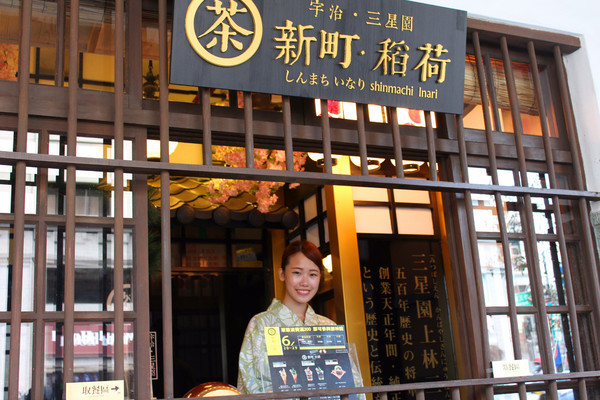 三星園抹茶-新町.稻荷：[台南]林百貨裡的小確幸＃新町。稻荷