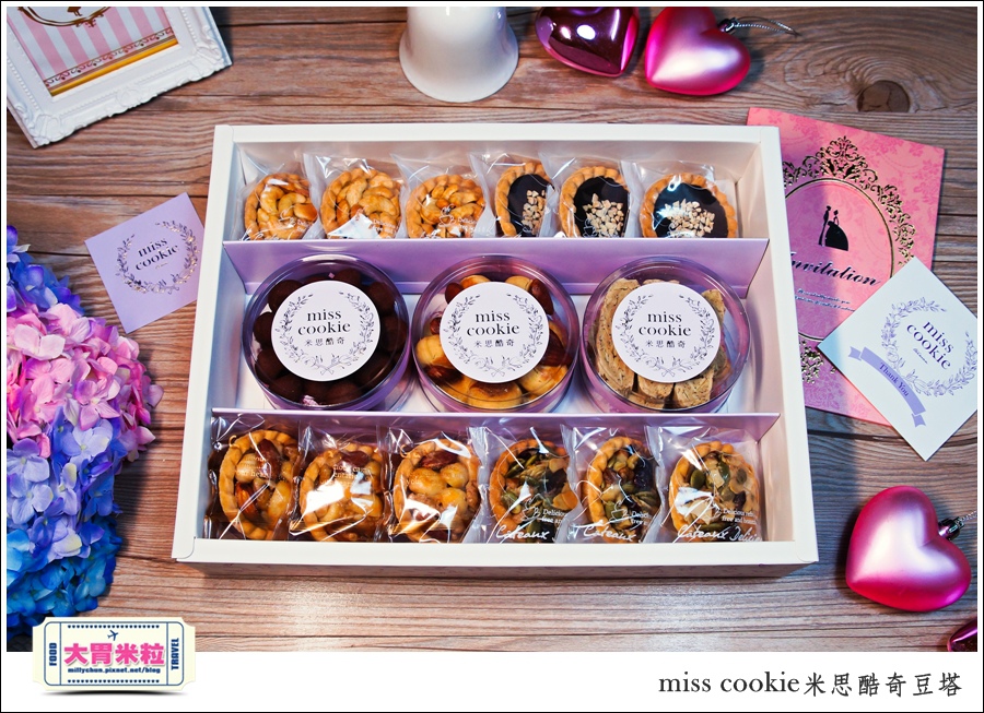 米思酷奇堅果豆塔禮盒-喜餅推薦-millychun0006.jpg