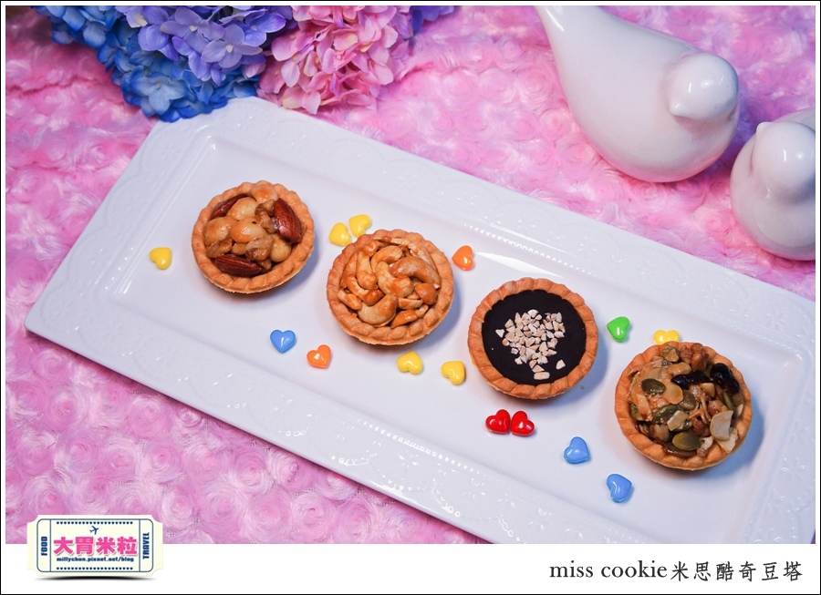 米思酷奇堅果豆塔禮盒-喜餅推薦-millychun0016.jpg
