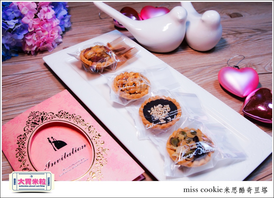 米思酷奇堅果豆塔禮盒-喜餅推薦-millychun0015.jpg
