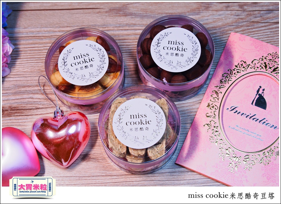 米思酷奇堅果豆塔禮盒-喜餅推薦-millychun0008.jpg