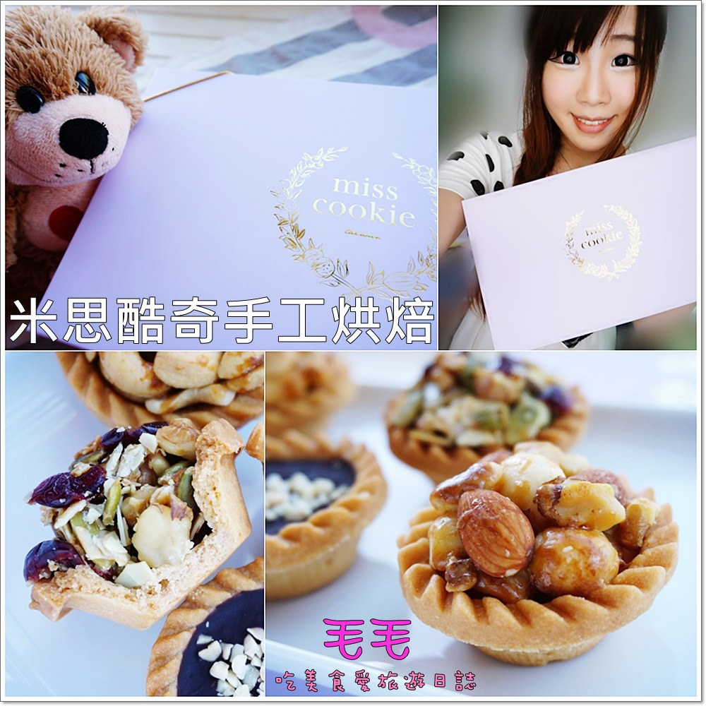 米思酷奇手工烘焙