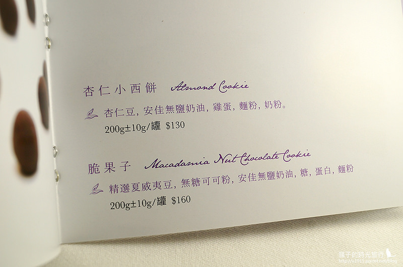 宅配美食_米斯酷奇_夏威夷豆塔