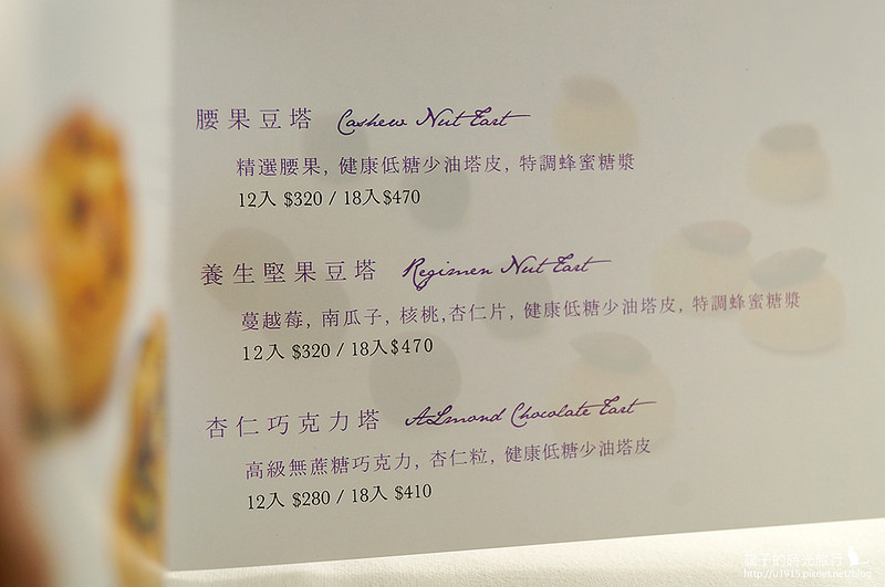 宅配美食_米斯酷奇_夏威夷豆塔