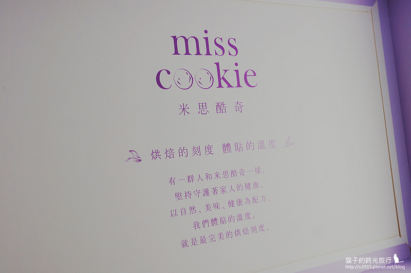 宅配美食_米斯酷奇_夏威夷豆塔