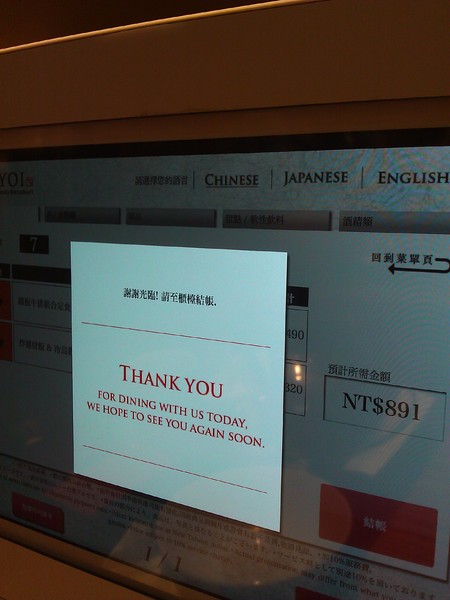 やよい軒 彌生軒(台灣一號店)：日本跨海來台開店的彌生軒