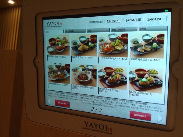 やよい軒 彌生軒(台灣一號店)：日本跨海來台開店的彌生軒