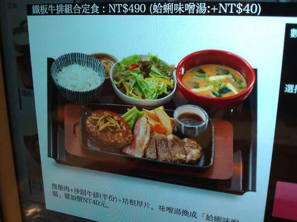 やよい軒 彌生軒(台灣一號店)：日本跨海來台開店的彌生軒