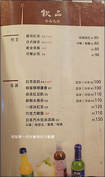 麓琦和洋餐廳19.jpg