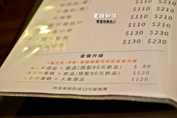 麓琦和洋餐廳:高雄 三民區.日式質感風格有龍貓出没 麓琦和洋餐廳