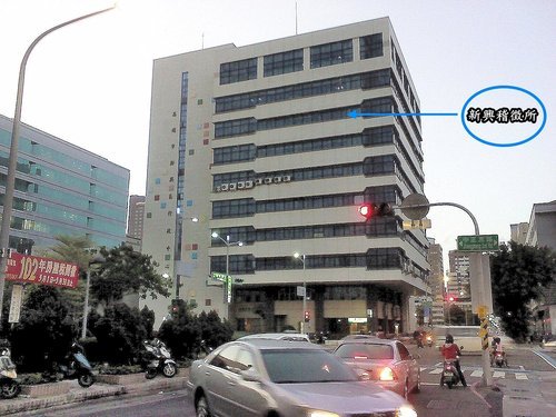 高雄市國稅局新興稽徵所：申請所得清單事件