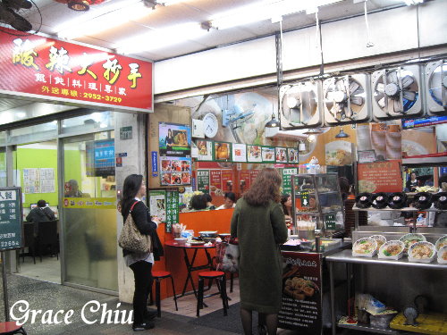 陳新抄手%2F臭豆腐~板橋排隊%2F埔墘小吃%2F埔墘人氣小吃%2F埔墘排隊%2F埔墘抄手%2F埔墘餛飩