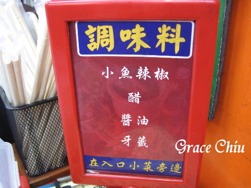 陳新抄手%2F臭豆腐~板橋排隊%2F埔墘小吃%2F埔墘人氣小吃%2F埔墘排隊%2F埔墘抄手%2F埔墘餛飩