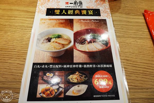 博多一風堂拉麵(台中中港新光店):※ 一風堂拉麵 ※【星羽愛美食-台中新光三越】博多湯頭超濃郁,炸雞外皮酥脆醬好吃,建議趁熱上桌快快飽餐一頓~