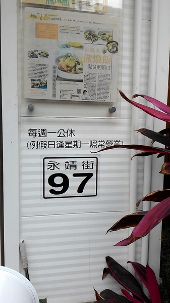 Le Rice 米昂法式創意燉飯專賣店：Le Rice 米昂法式創意燉飯專賣店 -市府店