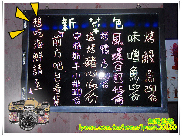 信燒烤：【台南-中西區】日式居酒屋...以