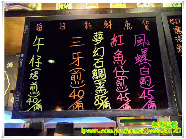 信燒烤：【台南-中西區】日式居酒屋...以