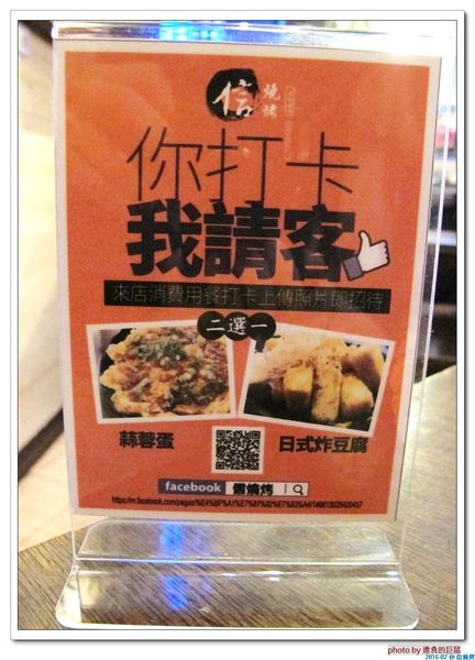 信燒烤：（台南。中西區美食）信燒烤 / 夜間聚餐，吃美食，喝酒閒聊的台式餐館。來吧來吧！日式料理，台式小炒，通通有！