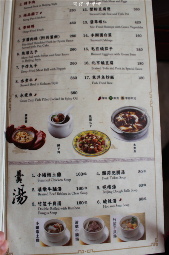餡老滿(文心店):餡老滿(文心店)✪手工麵食×精緻美味×北京道地=宮廷饗宴~103.07.26