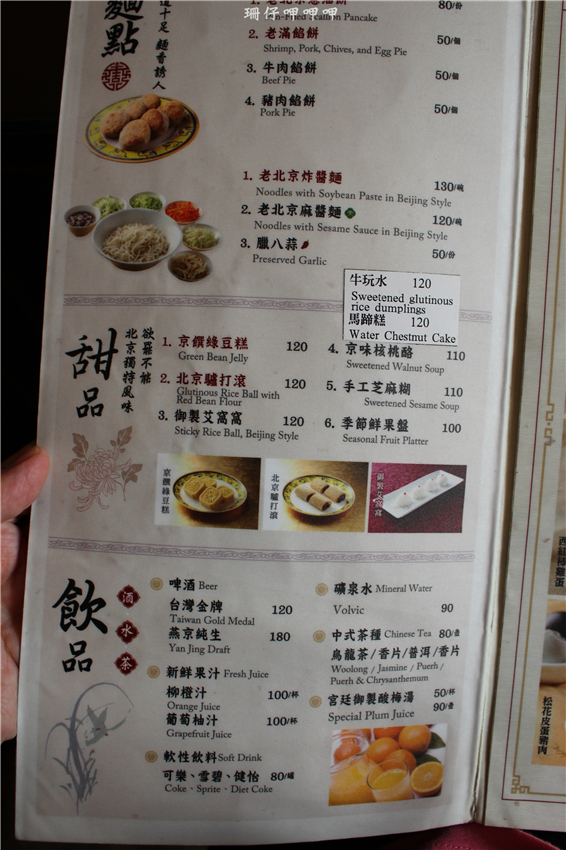 餡老滿(文心店):餡老滿(文心店)✪手工麵食×精緻美味×北京道地=宮廷饗宴~103.07.26