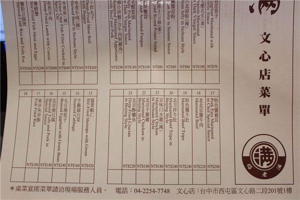 餡老滿(文心店):餡老滿(文心店)✪手工麵食×精緻美味×北京道地=宮廷饗宴~103.07.26