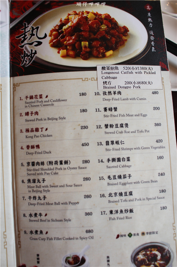 餡老滿(文心店):餡老滿(文心店)✪手工麵食×精緻美味×北京道地=宮廷饗宴~103.07.26