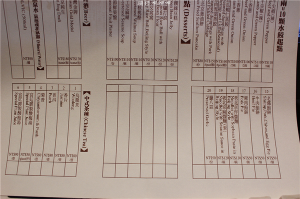 餡老滿(文心店):餡老滿(文心店)✪手工麵食×精緻美味×北京道地=宮廷饗宴~103.07.26