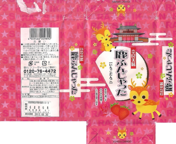 東大寺:浪漫關西~奈良公園篇