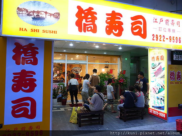 GRD3 17072014 橋壽司二店開幕 (6).JPG