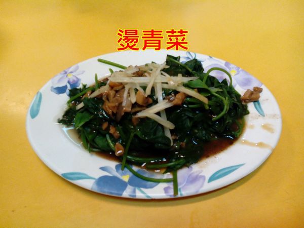 燙青菜.jpg