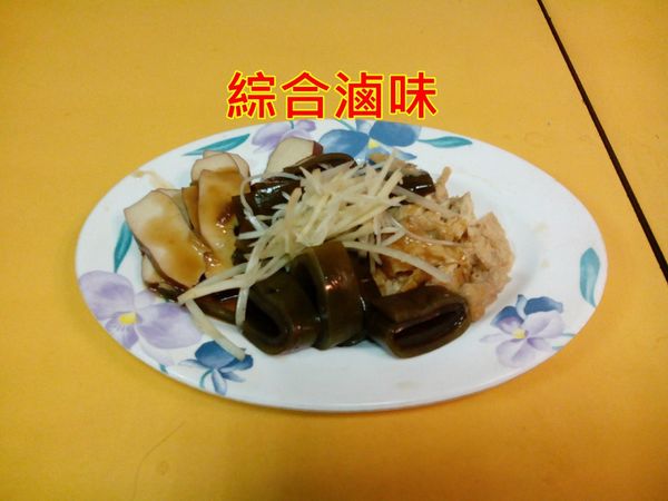 綜合滷味.jpg