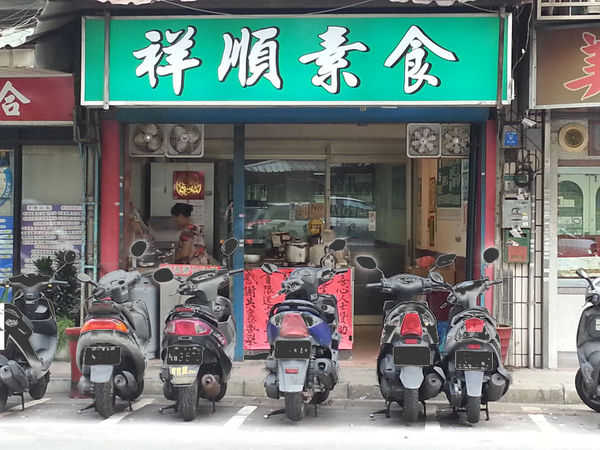 店面照-2.jpg
