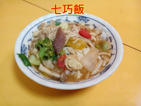 七巧飯.jpg