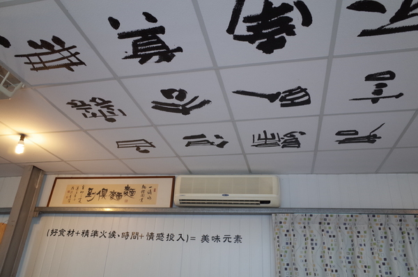 一滴水麵館:【南投。中興新村】一滴水麵館