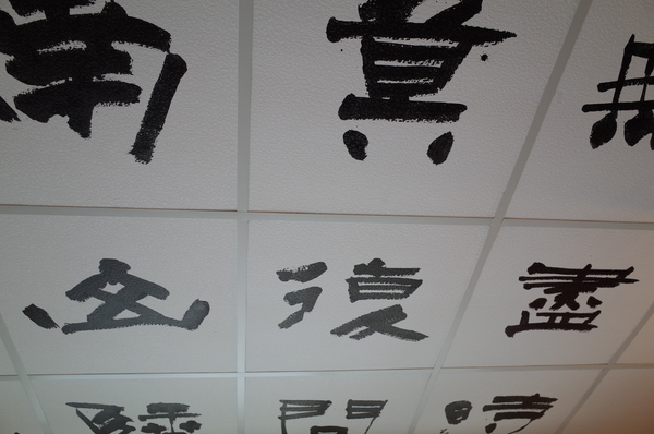 一滴水麵館:【南投。中興新村】一滴水麵館