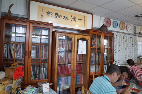 一滴水麵館:【南投。中興新村】一滴水麵館