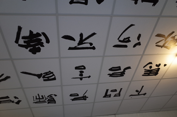 一滴水麵館:【南投。中興新村】一滴水麵館