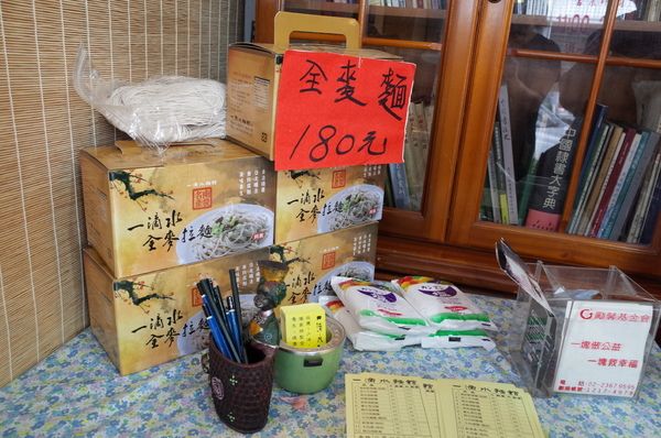 一滴水麵館:【南投。中興新村】一滴水麵館