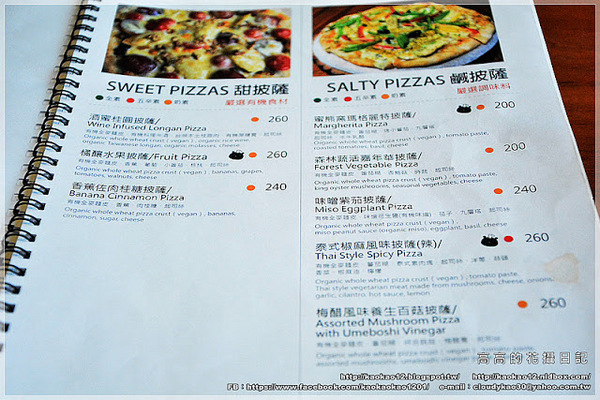 蜜熊窯披薩-棗子樹蔬食料理：【高雄】鼓山區。蜜熊窯 Ｐｉｚｚａ 美術店