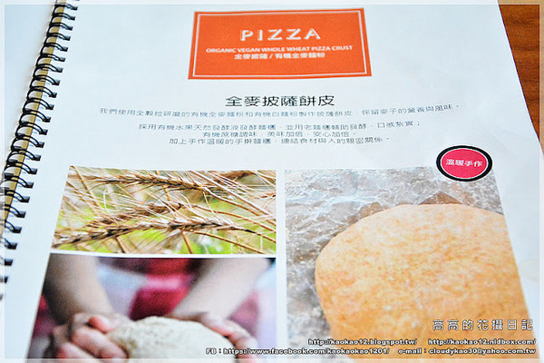 蜜熊窯披薩-棗子樹蔬食料理：【高雄】鼓山區。蜜熊窯 Ｐｉｚｚａ 美術店