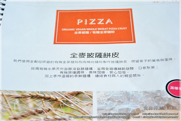 蜜熊窯披薩-棗子樹蔬食料理：【高雄】鼓山區。蜜熊窯 Ｐｉｚｚａ 美術店