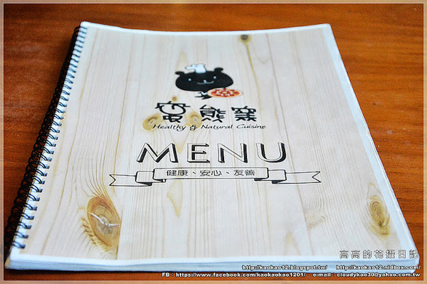 蜜熊窯披薩-棗子樹蔬食料理：【高雄】鼓山區。蜜熊窯 Ｐｉｚｚａ 美術店