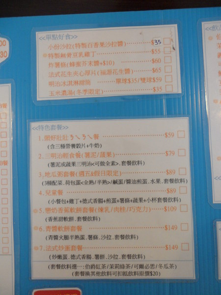 好食光 good time：【新北板橋．美食 】好食光 Good time ☆