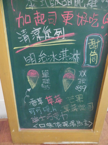 好食光 good time：【新北板橋．美食 】好食光 Good time ☆