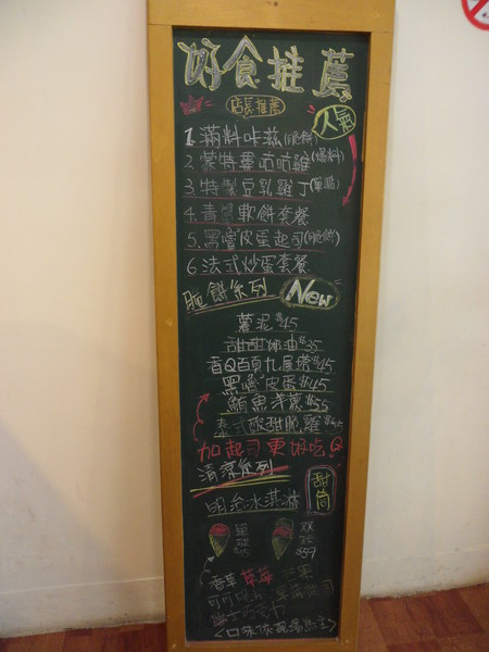 好食光 good time：【新北板橋．美食 】好食光 Good time ☆