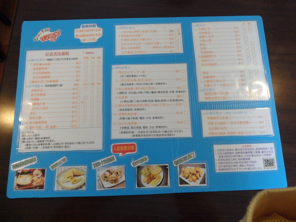 好食光 good time：【新北板橋．美食 】好食光 Good time ☆