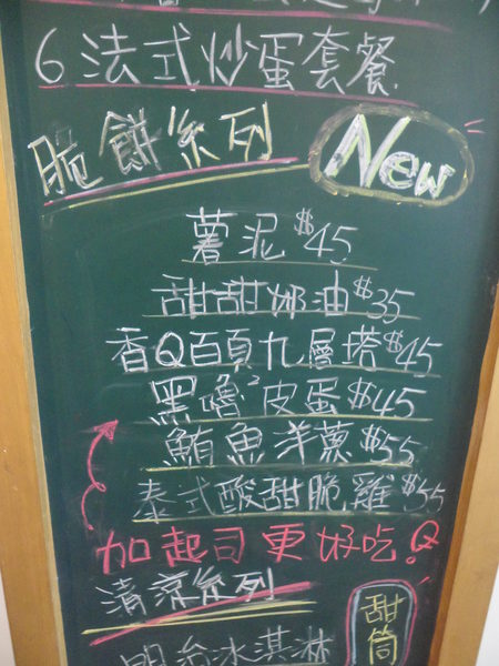 好食光 good time：【新北板橋．美食 】好食光 Good time ☆